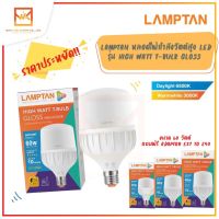 ?โปรแรง++ หลอดไฟกำลังวัตต์สูง LED High Watt T-Bulb Gloss ขั้วE27 หลอดไฟLED หลอดประหยัด หลอดไฟตลาด สุดฮอต!