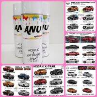 SAK สีสเปรย์NISSAN  ANU  ANU -N  2K กี่งเงา- ALMERA  MARCH  TIDA TEANA NOTE  NAVARA  JUKE SYLPHY (1 กระป๋อง) สีพ่นรถยนต์  Spray