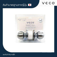 VECO ลูกบิดประตู สแตนเลส 2871