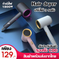 ไดร์เป่าผม hair dryer ไดร์ ไดร์เป่าผม มินิ ไดร์เป่าลมแรงดร์เป่าผมลมเย็นลมร้อน ไดร์ปรับแรงลมได้  ไดร์เป่าผมหวี ไดเป่าผมของแท้ hairdryer