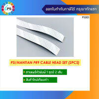 สายแพร์หัวพิมพ์ PSI/Nantian PR9 Cable Head Set (U+L)