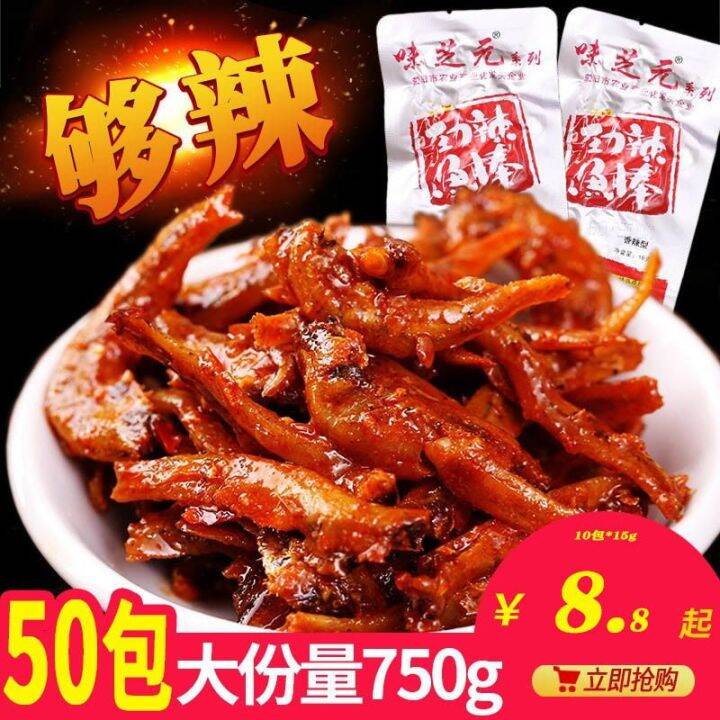 XUPAI Weizhiyuan spicy fish stick, small fish, 15g1050 packets, spicy