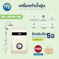 เครื่องทำน้ำอุ่น (Instant Water Heater) ยี่ห้อ M&amp;E สีขาวมุก 4,500 วัตต์ พร้อมชุด Rain Shower Set รุ่น ME-45PW RWดีไซด์หรู(แถมฟรี กระเป๋าIKEA 1 ใบ )