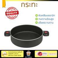 กระทะทอด กระทะเคลือบอย่างดี กระทะลึก 24 ซม. CLICK&amp;COOK SUPERWARE  SUPERWARE  4 008 030 00002 024 ร้อนเร็ว กระจายความร้อนทั่วถึง เคลือบอย่างดี ไม่ติดผิวหน้า ปลอดภัยไร้สารเคมี Cooking Pans จัดส่งฟรีทั่วประเทศ