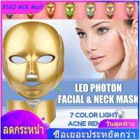 【COD】7สี Anti-Aging Photon หน้ากากคอหน้าผิว Therapy ริ้วรอยผิวหนังเครื่องความงามไฟ LED