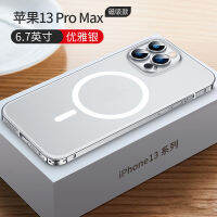 ใช้บังคับ 14 กรอบโลหะ Luban หัวเข็มขัดเคสศัพท์ 13Promax ผิวหยาบ magsafe ฝาครอบป้องกันแม่เหล็ก .