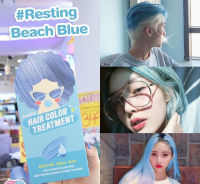 Freshful Hair Color Treatment #Resting Beach Blue เฟรชฟูล แฮร์คัลเลอร์ทรีทเม้นท์ #เรสติง บีช บลู