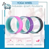 ⭐4.9 88+ชิ้น จัดส่งที่รวดเร็ว Yoga Wheel  โยคะ ล้อ วงล้อโยคะ รุ่น 6003 Pink-06 วงล้อเล่นโยคะ  โยคะสำหรัยืดกระดูกสันหลัง รุ่นใหม่รัน้ำหนักการขายครั้งแรก อุปกรณ์ฟิตเนสและออกกำลังกาย