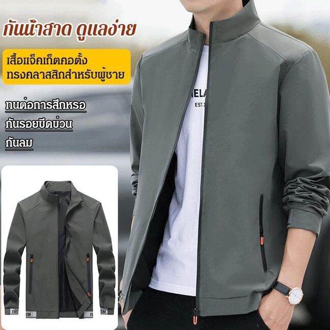 meimingzi-เสื้อแจ็คเก็ตแฟชั่นสำหรับผู้ชาย-ทรงคลาสสิกสำหรับผู้ชาย-กันรอยยับได้ดีมาก