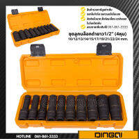 ชุดบล็อกลม ลูกบล็อคกลมสีดำ 10 ชิ้น DINGQI