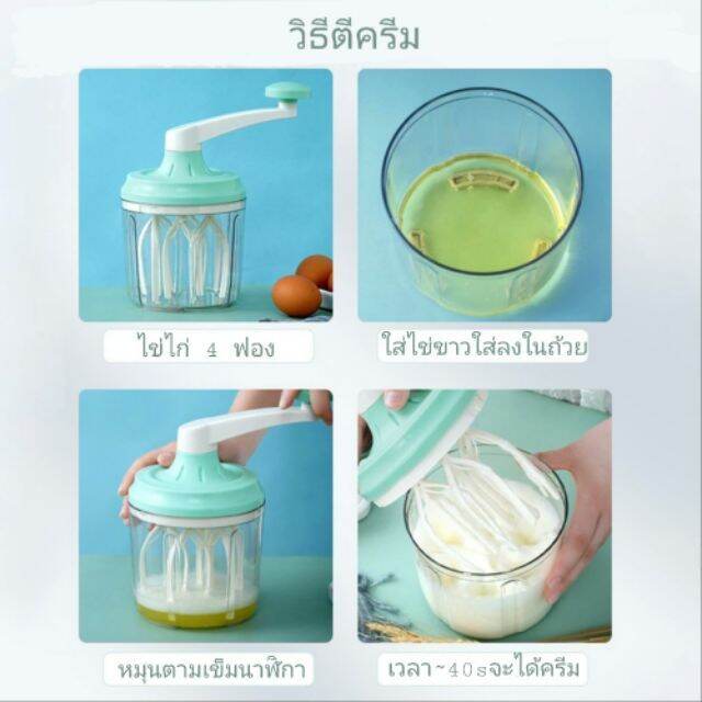 สินค้าใหม่-เครื่องตีไข่-เครื่องตีไข่มือหมุน-hand-cranked-egg-beater-ความจุ-1-2-ลิตร-พร้อมจัดส่ง-ราคาถูก