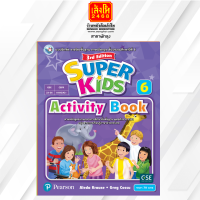 หนังสือเรียน Super Kids Activity Book 6 (พว.)