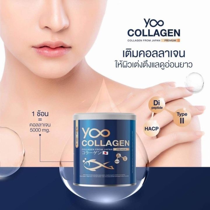 จัดส่งฟรี-2-แถม-1-yoo-collagen-ยูคอลลาเจน-คอลลาเจนบริสุทธิ-คอลลาเจนญี่ปุ่น-คอลลาเจนบำรุงผิว-คอลลาเจนบำรุงกระดูก