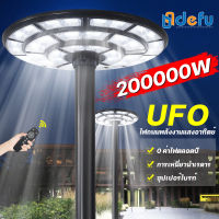 Defu ?สว่างยันเช้า! ?【 1 แถม 1 】 ไฟสนามโซล่าเซลล์ UFO 250000 W ไฟสนามทรงกลม ไฟให้แสงสว่าง ไฟหัวเสา ไฟถนน