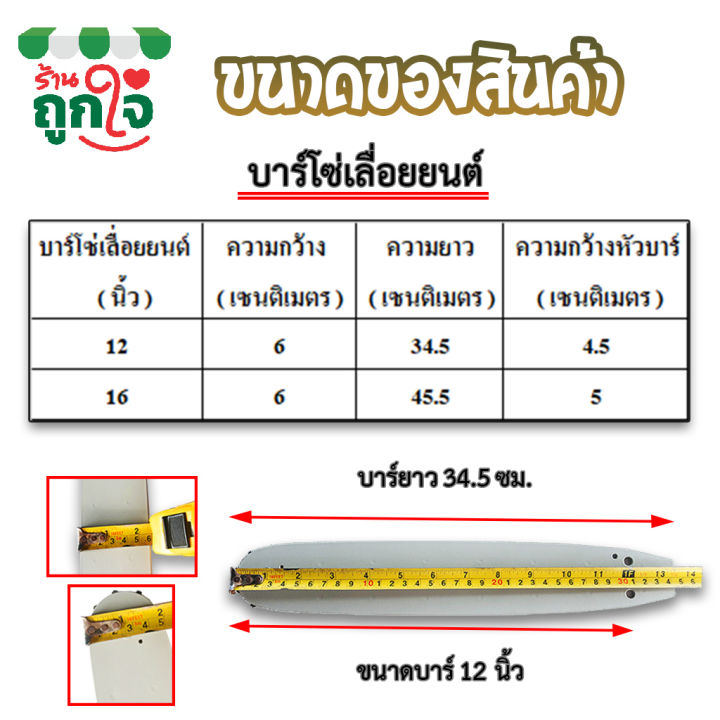 บาร์โซ่เลื่อยยนต์-บาร์เกียร์-koko-ขนาด-12-16-นิ้ว-เหมาะกับเลื่อยจีนทุกยีห่อหรือรุ่นใกล้เคียง-บาร์โซ่-บาร์เลื่อย-บาร์เลื่อยยนต์-เลื่อยยนต์