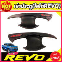 บ้ารองมือเปิดประตู สีดำด้า-แดง โตโยต้า รีโว Toyota Revo 2015 2016 2017 2018 2019 2020 2021 2022 2023 ใส่ร่วมกันได้ทุกปีที่ระบุ R