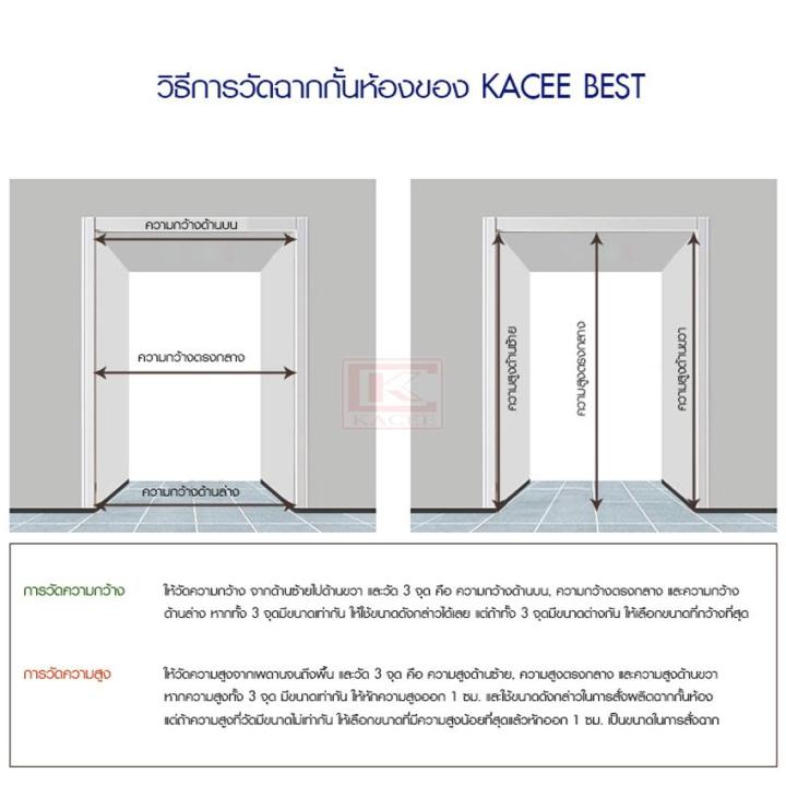 kacee-ฉาก-ฉากกั้นห้อง-ฉากกั้นแอร์-รหัส-pm110-02