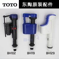 TOTO Original toilet water tank accessories CW886B CW854B SW341B 864 water inlet valve water stop valve