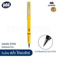 JINHAO 599A ปากกาโรลเลอร์บอล จินห่าว 599A ด้ามพลาสติก หมึกสีดำ - JINHAO 599A Rollerball Pen Black Ink Refill ปากกาจินห่าว Jinhao Pen ปากกาด้ามพลาสติก ABS [เครื่องเขียน pendeedee ]