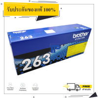 Brother TN-263Y สีเหลือง ของแท้ 100% สินค้ามีรับประกัน