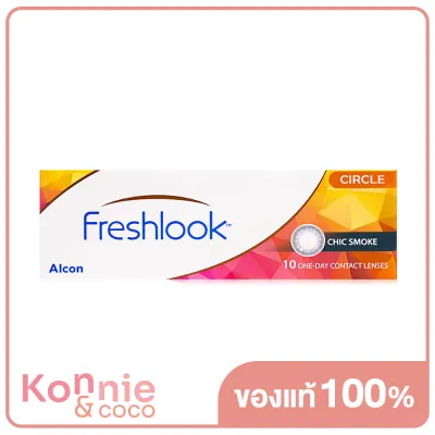 Freshlook One Day Contact Lens P-0.00 5 Pairs #Chic Smoke