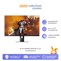 Mi 2K Gaming Monitor 27 EU จอมอนิเตอร์ By Rabbit Selection Gaming