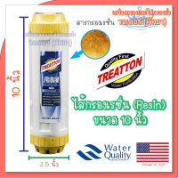 Treatton Resin ไส้กรองเรซิ่น ขนาด 10 นิ้ว (สีเหลือง)