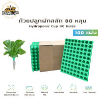 ถาดเพาะเมล็ด ถ้วยปลูกผักไฮโดรโปนิกส์ สีเขียว 80 หลุม เกรด A 100แผ่น(ยกลัง)