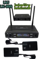 LXJไมค์โครโฟนไร้สาย UHF ลอยคู่ หนีบปกเสื้อรุ่น LXJ LX-8899(