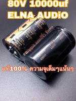 คาปาซิเตอร์ 80v 10000uf capacitor 10000uf 80v