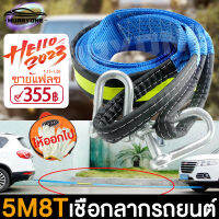 สลิงลากรถ 5เมตร Car Emergency Tow Rope For Car สายลากรถยนต์ 5M 8T เชือกลากรถยนต์ สริงลากรถ 8ตัน สายลากรถ เชือกลากรถ สายลากรถยนต์ แถบสะท้อนแสงเรืองแสง