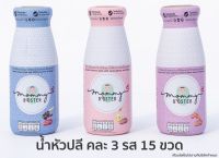 พร้อมส่ง❤️ Mommy Booster น้ำหัวปลีคละรส 15 ขวด (1ลัง) สินค้าล็อตใหม่มีอายุ 2 ปี บำรุงครรภ์ เพิ่มน้ำนม บำรุงน้ำนม แม่ให้น