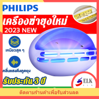 ไม่มียุงในระยะ 120 ม: เครื่องดักยุงที่มีความสามารถในการกำจัดยุงในระยะที่กว้างถึง 120 เมตร ทำให้สามารถรักษาพื้นที่และสวนของคุณได้ปลอดภัยจากยุง