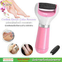 Cordless Electric Callus Remover ที่ขัดเท้าแบบพกพา เครื่องขัดเท้า อุปกรณ์ขัดส้นเท้า ช่วยขจัดเซลส์ผิวที่หยาบกร้าน วิธีแก้เท้าด้าน ส้นเท้าแตก เท้าลอก (สีชมพู)