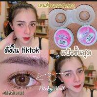 ? สุดปัง มีค่าสายตา ? Lovelylens Mimi Gray Brown บิ๊กอาย สุดปัง คอนแทคเลนส์ รายเดือน มีอย แถมตลับฟรี เลนส์นิ่ม สวยปังมาก