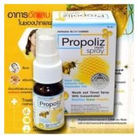 ✵❈ Propoliz Mouth Spray โพรโพลิส เมาท์ สเปรย์ 15 ml. "สารสกัดจาก Brazilian Green Propolis