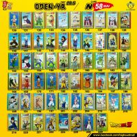 การ์ดโอเดนย่า พาร์ท 28.5 การ์ด N/C ครบชุด 58 แบบ ODEN-YA Dragon Ball Z Power Card Normal/Common Card (N/C) 58 types