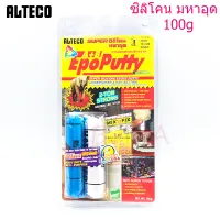 ALTECO ซิลิโคนอีพ๊อกซี่ กาวอุดติดสารพัดประโยชน์ 100 กรัม รุ่น 17952G (สีเทา)