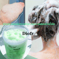 Diofr (พร้อมส่งอยู่ไทย) Nicor ครีมสระผมเกลือทะเลทำความสะอาดผมอย่างล้ำลึกแชมพูขจัดรังแค แชมพูเร่งผมยาว ยาสระผมแก้ร่วง