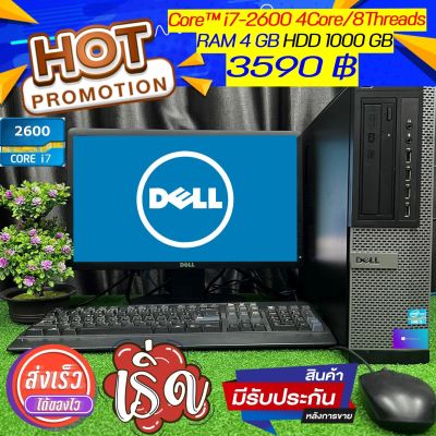 Dell Optiplex 790 Core I7-2600