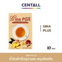 จีน่า พลัส Gina Plus ขิงผงสำเร็จรูป ผสมโสม เห็ดหลินจือ ตรา เซนทอล ขนาด 130 กรัม x 1 กล่อง