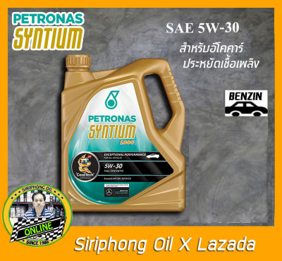น้ำมันเครื่อง Petronas Syntium 1000 5W-30 (4L) API SN