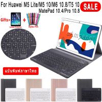 แป้นพิมพ์ภาษาไทยสำหรับ Huawei Mediapad T5 10 M5 lite 10.1 8 M5 10 Pro M6 10.8 T10S 10.1 Matepad 11 10.4 Pro 10.8 2021 แท็บเล็ต