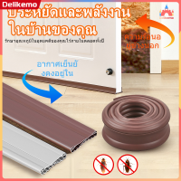 100ซมPVC ที่กั้นประตู ปรับซีลด้านล่างประตู ป้องกันหนู ป้องกันแมลงสาบ ซีลฉนวนกันเสียงแถบปิดผนึกกันเสียง【Delikemo】