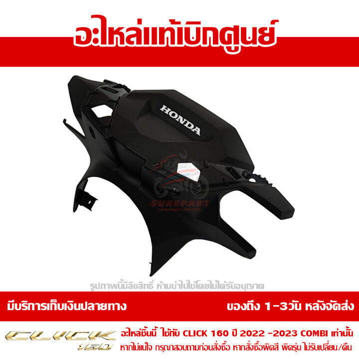 ฝาครอบแฮนด์-ด้านหน้า-สีดำ-ชื้นดำ-honda-click-160-ปี-2022-2023-รุ่น-combi-brake-ของแท้-เบิกศูนย์-53290-k2s-n00za-เปลี่ยนรหัสเป็น-53290-k2s-n00zb-ส่งฟรี-เมื่อใช้คูปอง-เก็บเงินปลายทาง