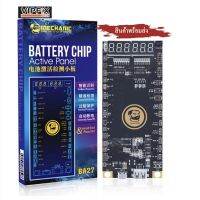 อุปกรณ์แตBATTERY CHIP Active Panel