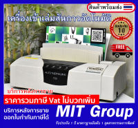 เครื่องเข้าเล่มสันกาว VISION T80 เครื่องเข้าเล่ม รับประกัน 1 ปีเต็ม แถมฟรีกาวแผ่น 3 แผ่น มูลค่า 200 บาท