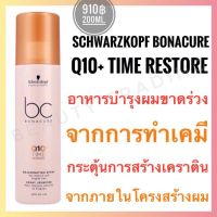 Schwarzkopf Bonacure Q10+ Time Restore Rejuvenating Spray 200ml.