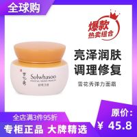 Sulwhasoo SULWHASOO Firming Elastic Cream Moisturizing Removing Yellow Medium Sample