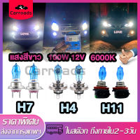 หลอดไฟซีนอน ก๊าซฮาโลเจน 100W 12V H4/H7/H11 6000K HOD แสงสีขาว สำหรับติดรถยนต์ไฟขับ ไฟต่ำ ไฟสูง หลอดไฟหน้ารถยนต์ Car Xenon Halogen Lamp 2ชิ้น